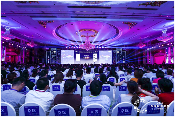 2019百度城市大會(huì)南京站圓滿落幕，百度AI為城市賦新競(jìng)爭(zhēng)力