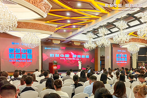 數(shù)智重塑企業(yè)增長，2023愛采購百城中國行南京站圓滿落幕