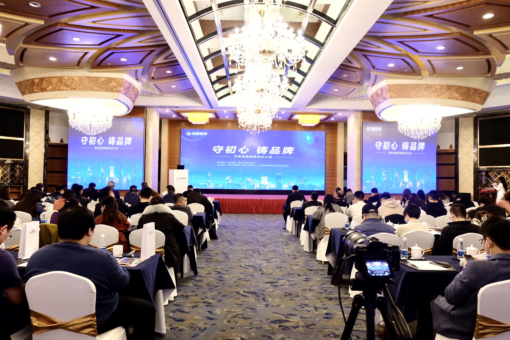 百度營(yíng)銷(xiāo)品牌成長(zhǎng)計(jì)劃發(fā)布，以智能化服務(wù)能力，驅(qū)動(dòng)南京品牌躍進(jìn)成長(zhǎng)