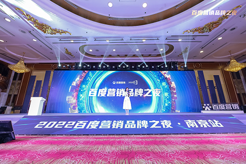 百度營銷品牌之夜震撼來襲，用AI賦能品牌發(fā)展??！