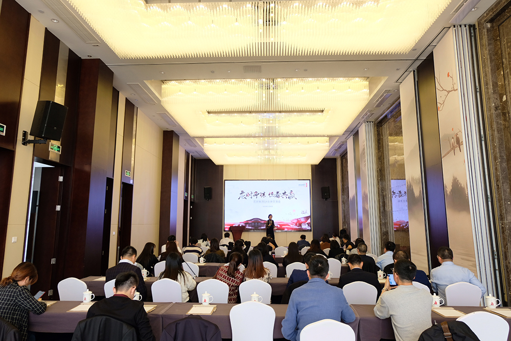 應(yīng)時而謀 恒者共贏——首屏集團(tuán)Q4業(yè)務(wù)交流會圓滿落幕！